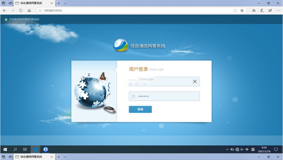  多文镇无线通信对讲调度网管系统
