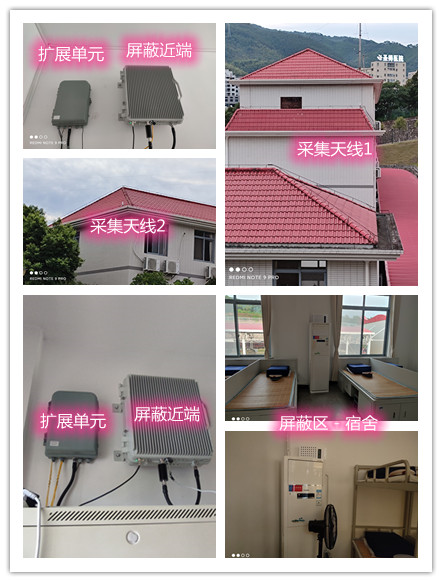  多文镇某武警部队宿舍屏蔽案例（数字信令级）