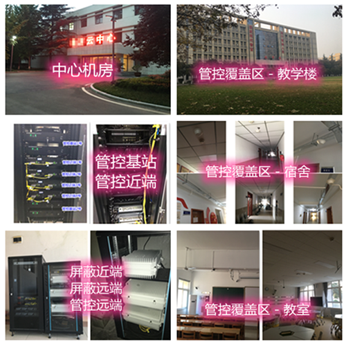 多文镇某军事院校管控案例（数字信令级）