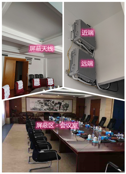  多文镇某机关单位会议室屏蔽案例（数字信令级）