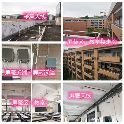  多文镇某中学考场屏蔽案例（数字信令级）